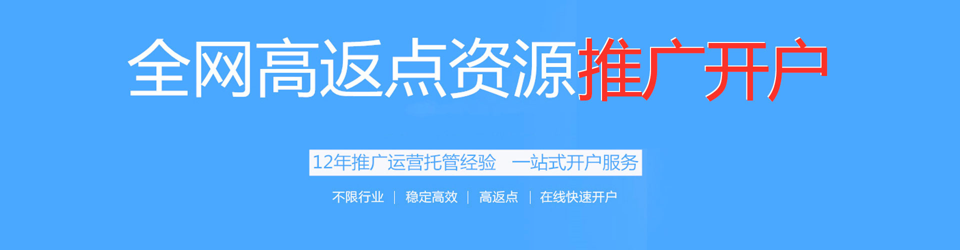 璧山网络推广开户