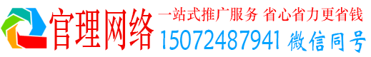 璧山官理信息流推广